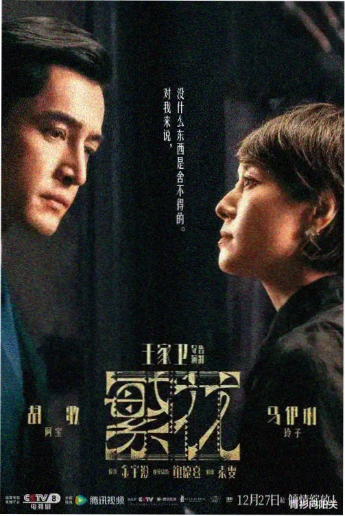长街灯火剧集吻戏原声封面