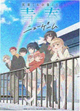 夏至回声剧场版原声片段封面